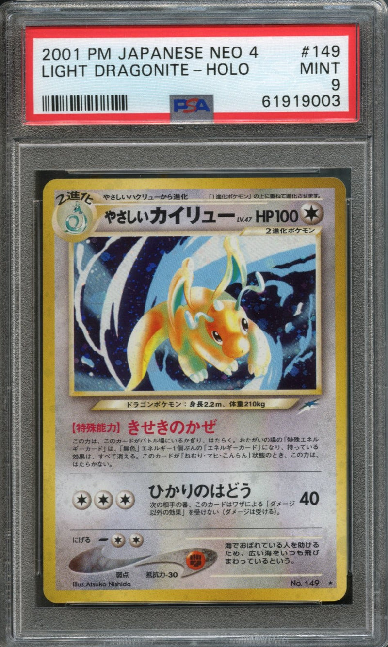 Light Dragonite