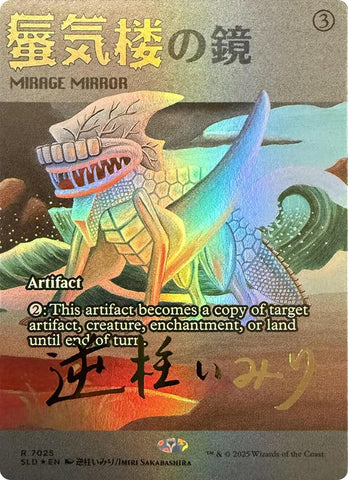 Mirage Mirror (7025) (Rainbow Foil) [Secret Lair Drop Series]