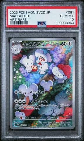 Maushold #81 PSA 10 [Japanese Clay Burst]