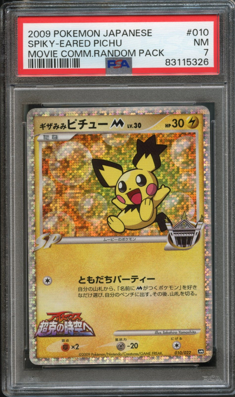 Spiky-Eared Pichu