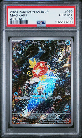Magikarp [Art Rare] #080 PSA 10 [Japanese Triplet Beat 2023]