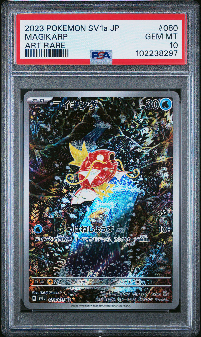 Magikarp [Art Rare]