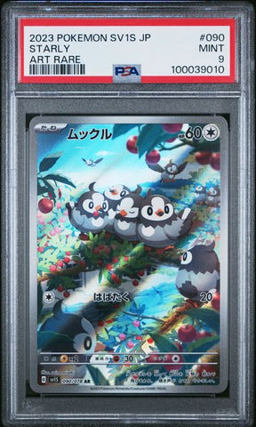 Starly #90 PSA 9 Pokemon [Japanese Scarlet Ex]
