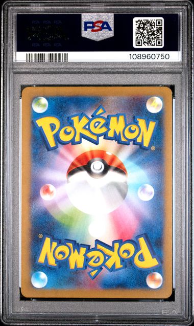 Pikachu [Art Rare]