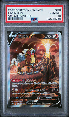 Entei V [Vstar Universe] #213 PSA 10 [Japanese Vstar Universe 2022]