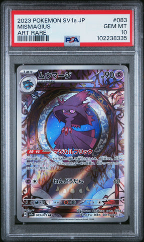Mismagius [Art Rare] #083 PSA 10 [Japanese Triplet Beat 2023]