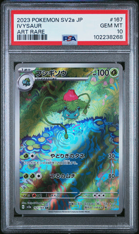 Ivysaur [Art Rare] #167 PSA 10 [Japanese 151 2023]