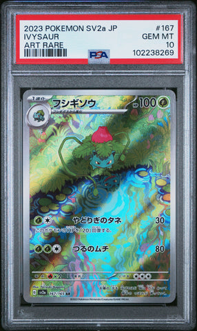Ivysaur [Art Rare] #167 PSA 10 [Japanese 151 2023]