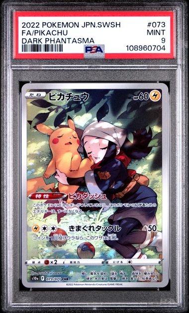 Fa/Pikachu [Dark Phantasma]