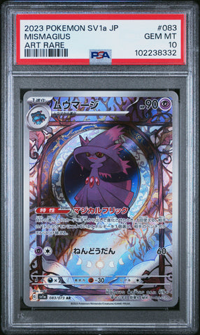Mismagius [Art Rare] #083 PSA 10 [Japanese Triplet Beat 2023]