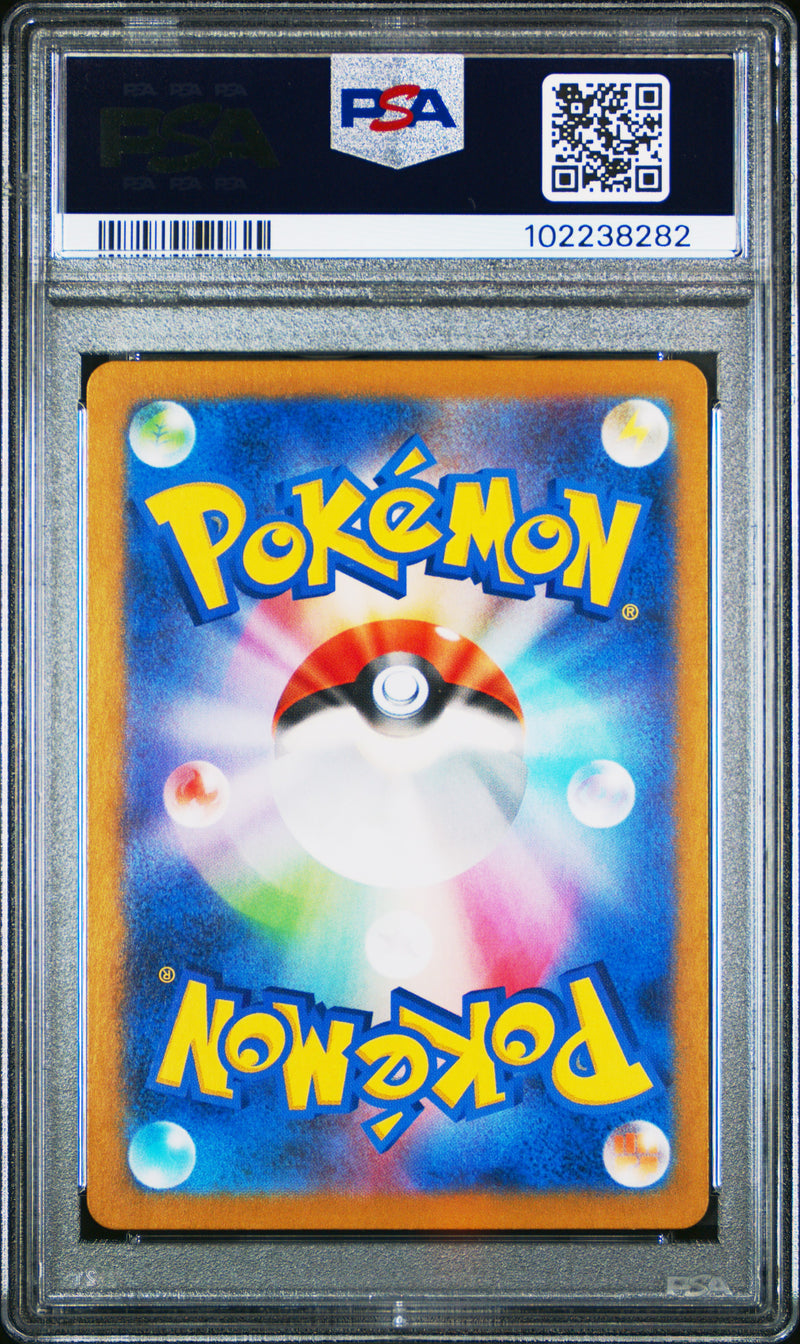 Psyduck [Art Rare]