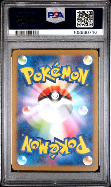 Pikachu [Art Rare]