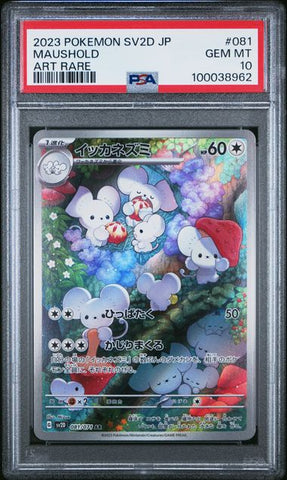 Maushold #81 PSA 10 [Japanese Clay Burst]