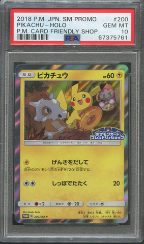 Pikachu #200 PSA 10 [Japanese Promo]