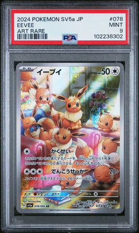 Eevee [Art Rare] #078 PSA 9 [Japanese Crimson Haze 2024]