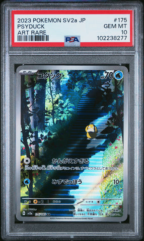 Psyduck [Art Rare] #175 PSA 10 [Japanese 151 2023]