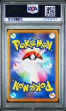 Bulbasaur [Art Rare]