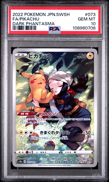 Fa/Pikachu [Dark Phantasma]