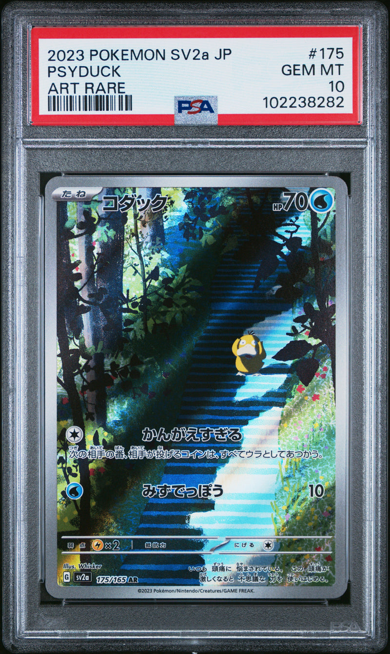 Psyduck [Art Rare]