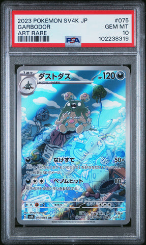 Garbodor [Art Rare] #075 PSA 10 [Japanese Ancient Roar 2023]
