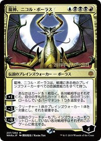 Nicol Bolas, Dragon-God (JP Alternate Art) [War of the Spark Promos]